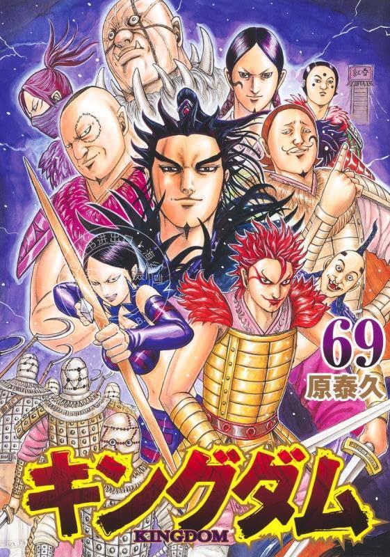 现货 进口日文 漫画 王者天下 キングダム 69