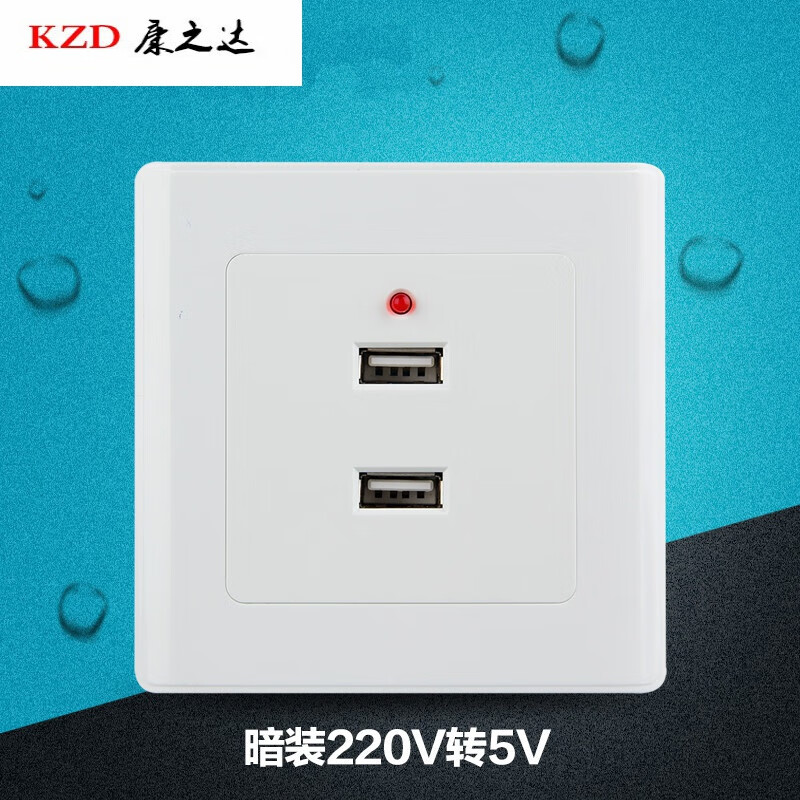 明装usb插座面板二四六位220伏36v转5v低压36伏usb充电插座 暗装二位
