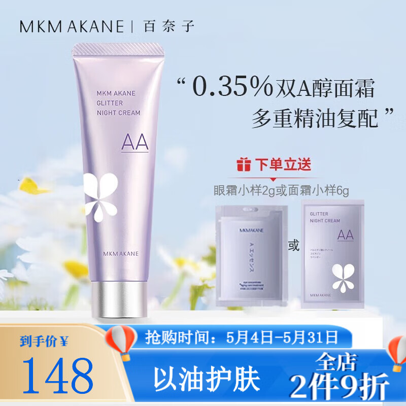 乳液面霜历史价格查询网址|乳液面霜价格走势