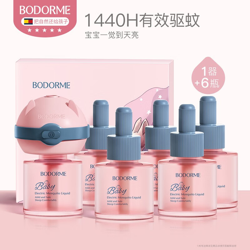 驱蚊用品历史价格价格查询App|驱蚊用品价格走势图