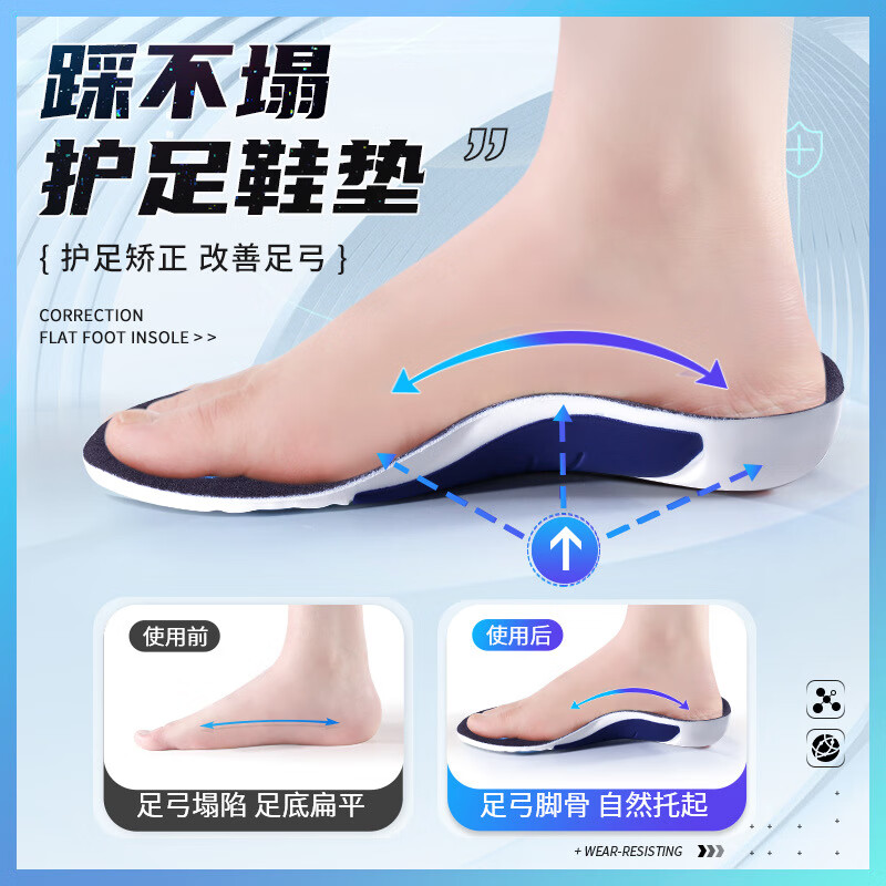 矫姿兰诺扁平足运动减震副舟骨突出垫软底加厚足弓支撑垫吸汗跑步透气