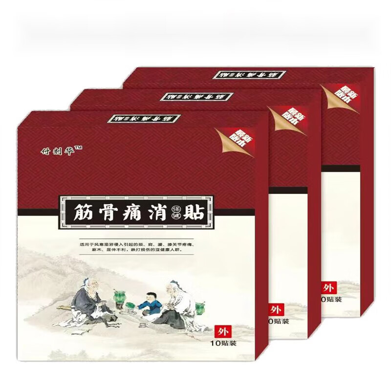 新原付济华通脉消贴腰椎颈椎关节膏贴 1盒 装