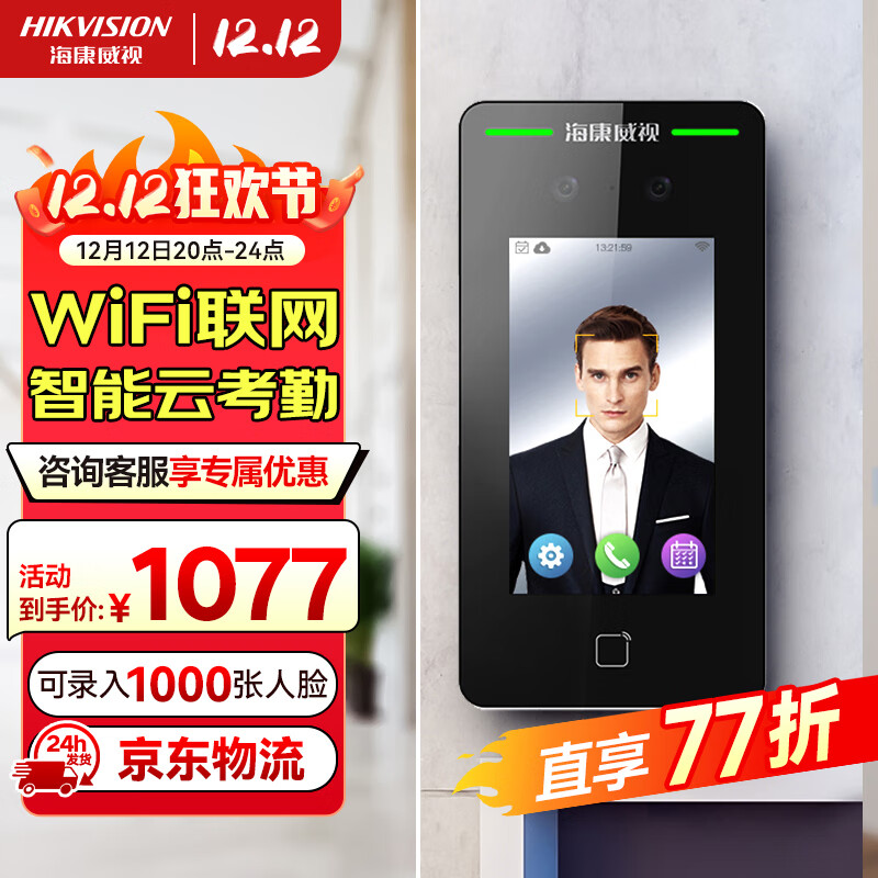 HIKVISION�������������Ž�һ����򿨿��ڻ�������ҵ�������ӶԽ��ſڻ��沿ʶ��WiFi��DS-K1T341BMW