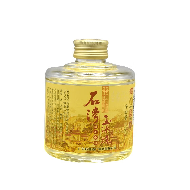 红荔牌广东石湾玉冰烧佛山小酒 45度155ml*24瓶礼盒装白酒微黄粮食