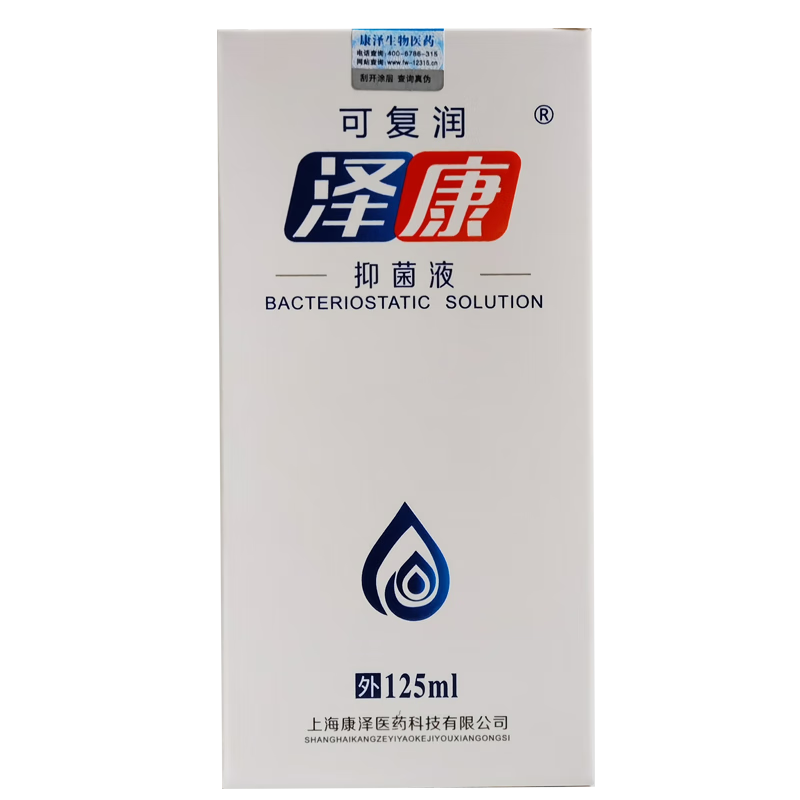 可复润泽康洗液煤焦油洗发水125毫升/盒新包装 1盒