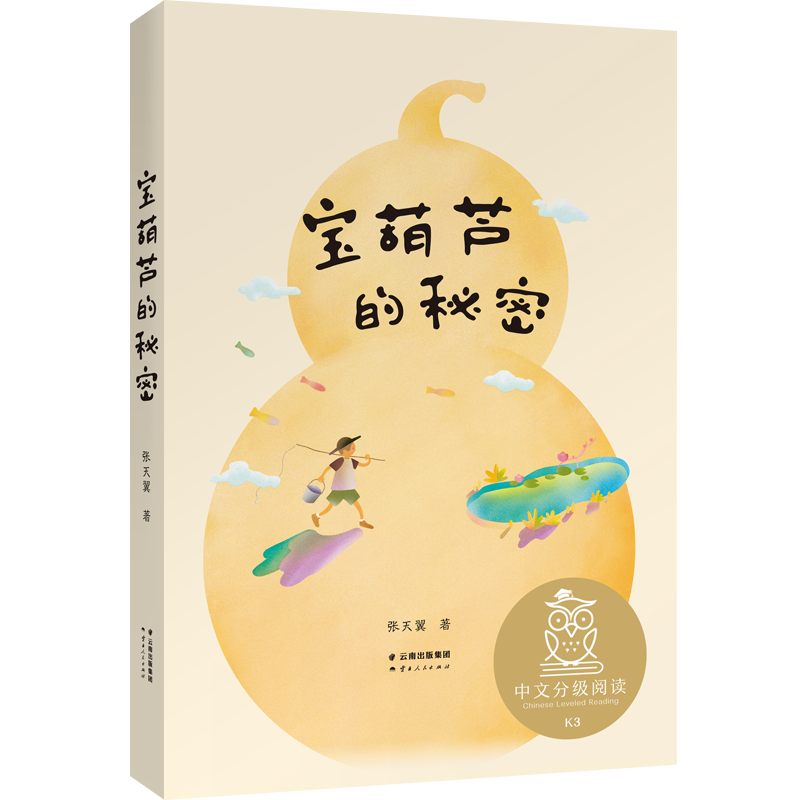 宝葫芦的秘密+海蒂+月光下的肚肚狼+木偶奇遇记+孩子们和野鸭子+草原上的小木屋（套装6册）童书 儿童文学 果麦出品 阅读狂欢节