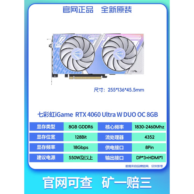 华硕 ASUS华硕ATS巨齿鲨/TX天选/七彩虹 显卡电竞独立显卡 iGame GeForce RTX 4060 Ul