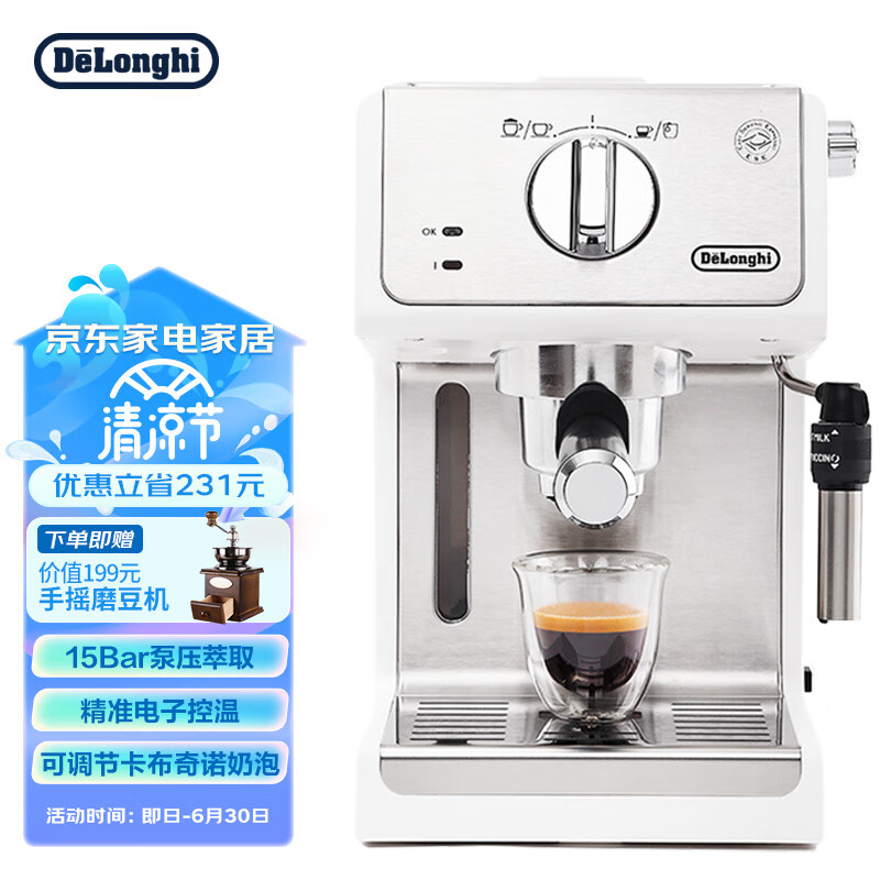 德龙（Delonghi）【比价李佳琪】咖啡机 趣享系列半自动咖啡机 意式浓缩家用泵压式 可调节奶泡系统高性价比高么？