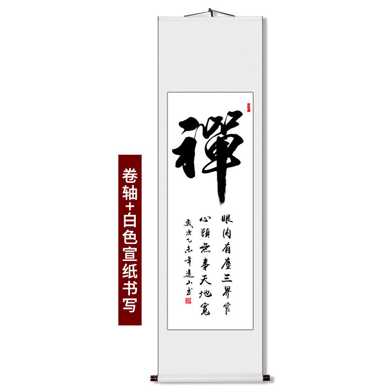 【手写真迹】云中谷 禅修身养性书法作品茶楼茶庄茶室客厅书房办公室
