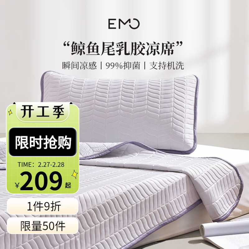 在京东怎么查冰丝席历史价格|冰丝席价格走势图