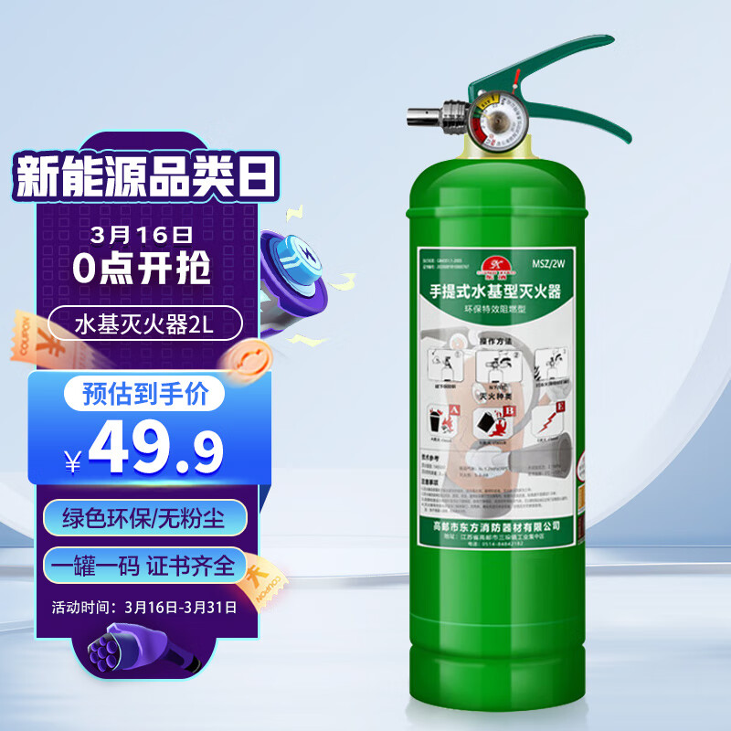 真实测评体验东消MSZ/2W车载灭火器怎么样好不好，哪个朋友买过说说