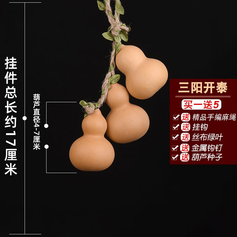 葫仙天然小葫芦手捻挂件串家居挂饰挂件葫芦串客厅办公室家居田园风原
