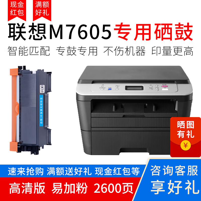 怎么查硒鼓的历史价格|硒鼓价格比较