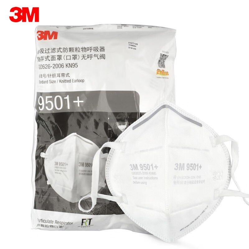 3M 防尘口罩9501+防颗粒物粉尘KN95口罩无呼气阀头带式环保装定做 50只/包
