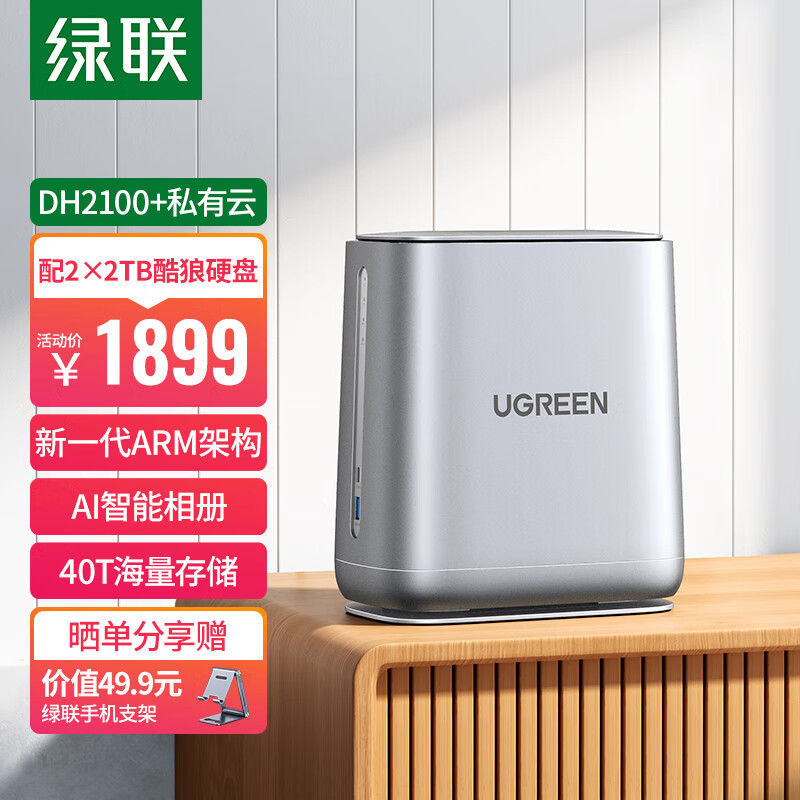 入手点评一下绿联15547nas网络云存储质量反馈如何，良心推荐告知内情评测