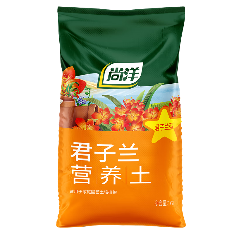 尚洋君子兰专用营养土16L(九合一)园艺盆栽养花有机土壤基质花土