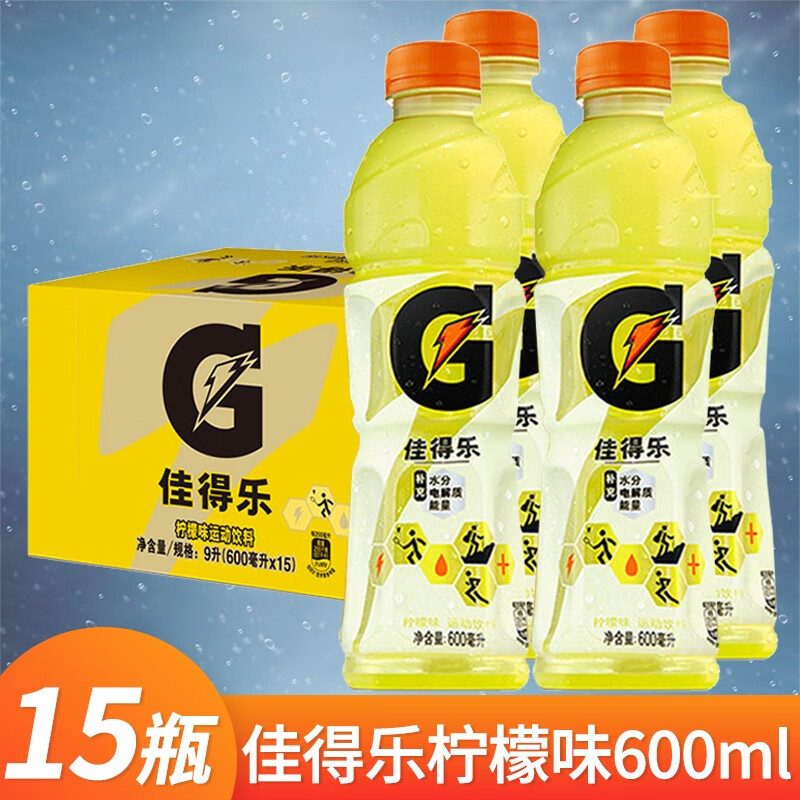 百事可乐佳得乐功能运动饮料600ml瓶装电解质能量型活力水饮料整箱装