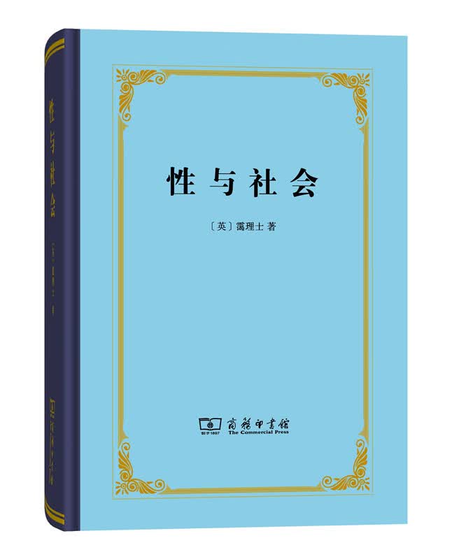 性与社会【上新】