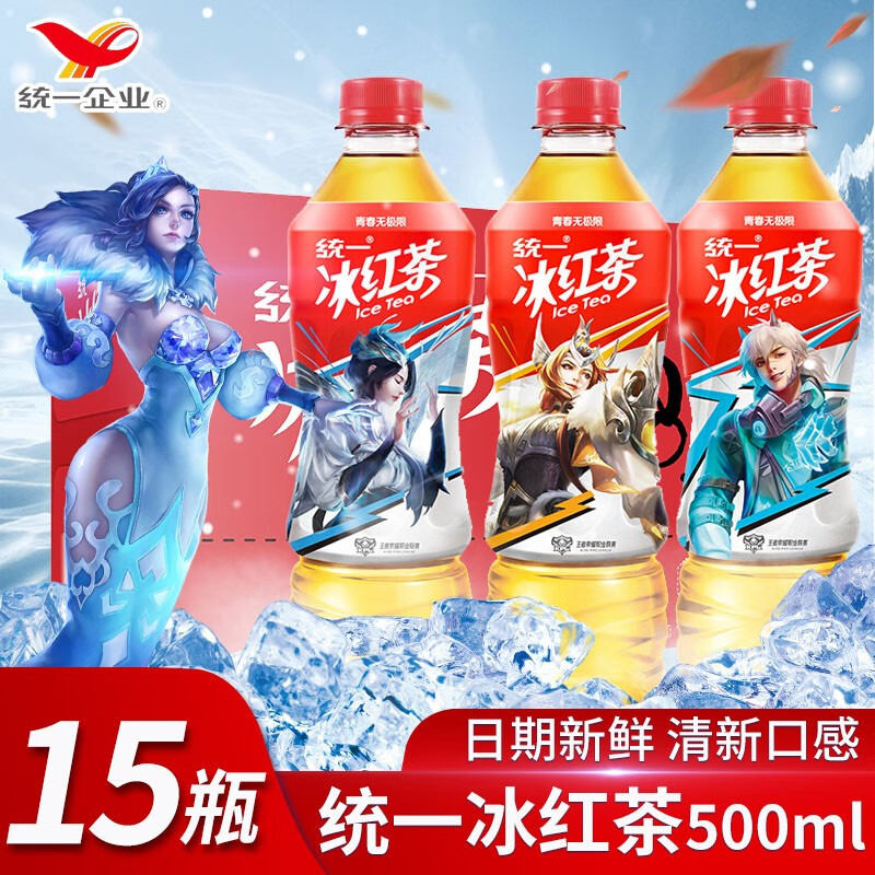统一冰红茶王者荣耀茉莉花绿茶500ml*15瓶整箱装饮料 【王者荣耀版】