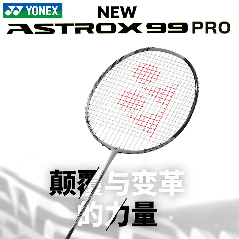 1234567官网尤尼克斯yonex羽毛球拍yy日本产天斧ax100zz99duozs双刃zs