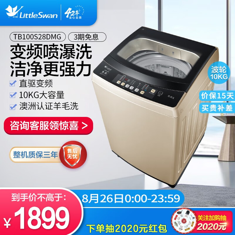 京东数码家电 2020-08-26 - 第12张 | 最新购物优惠券 京东数码家电 2020-08-26 - 第12张 | 最新购物优惠券