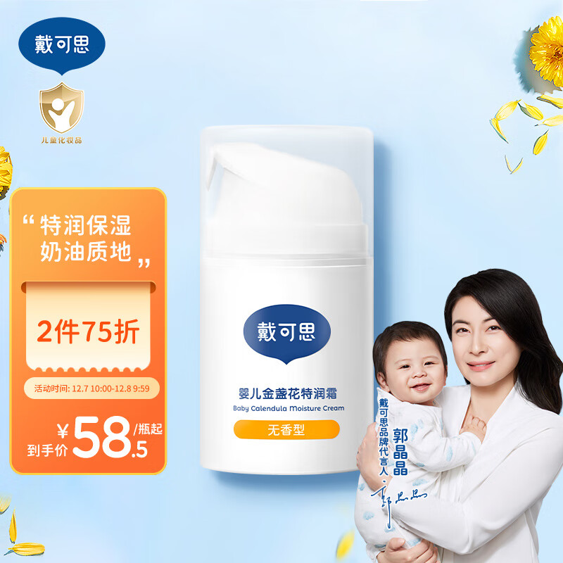 京东母婴玩具 2022-12-08 - 第6张 | 最新购物优惠券 京东母婴玩具 2022-12-08 - 第6张 | 最新购物优惠券