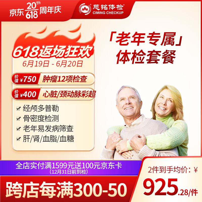 怎么查看私立体检的历史价格|私立体检价格历史