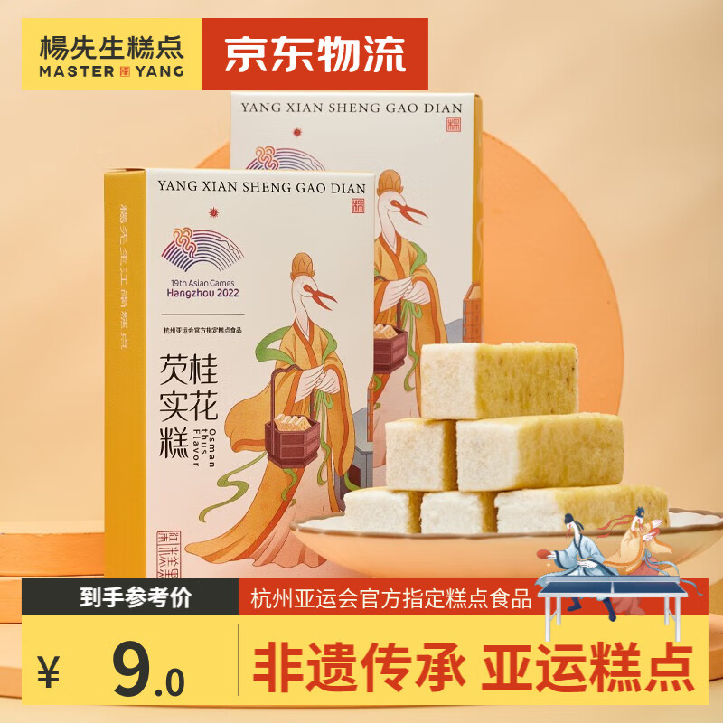 口感丰富的糕点/点心，价格走势超吸引人！|查糕点点心价格App哪个比较好