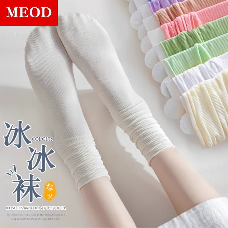 夏季堆堆袜女薄款纯色冰丝jk袜日系中筒无骨袜子 白色【冰丝堆堆袜】