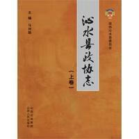 沁水县政协志 马刘勤 山西人民出版社