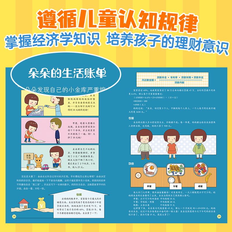 樱井进数学大师课（全6册）