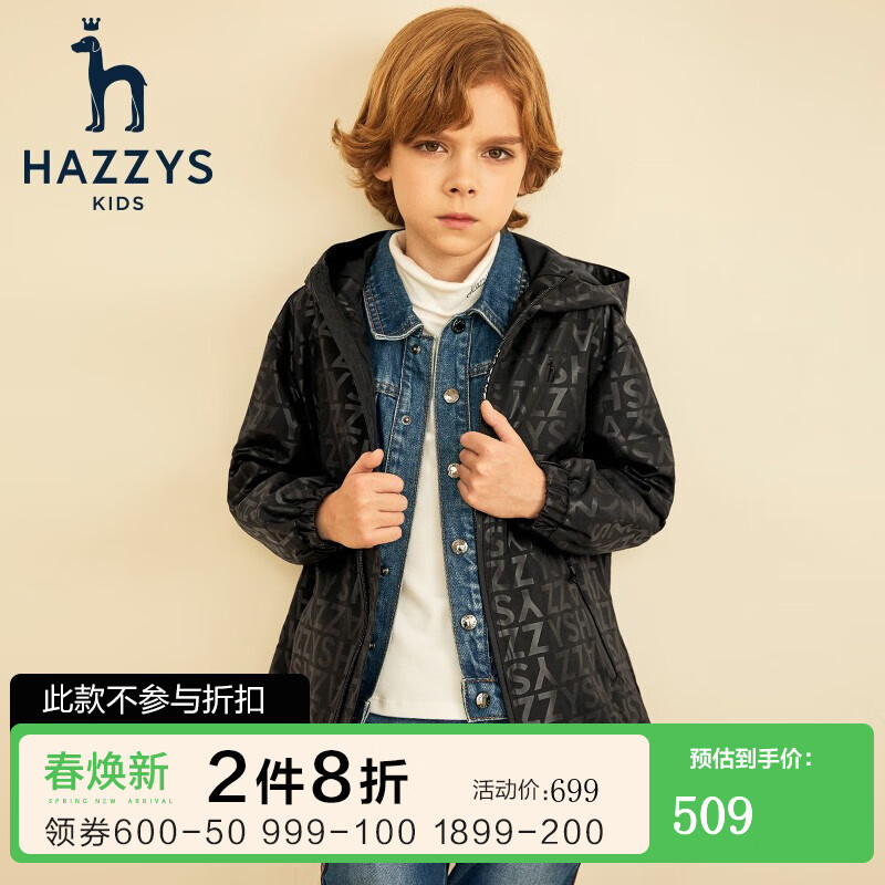 HAZZYS品牌哈吉斯童装男童薄风衣春秋季中大童满印立领薄风衣 钻石黑 120cm