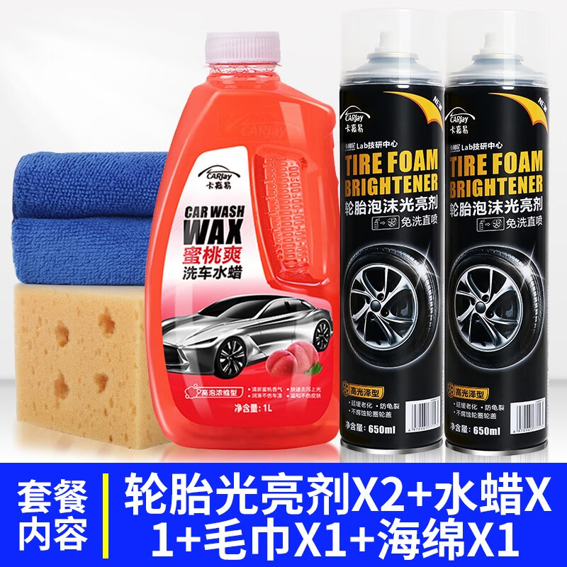 分享力卡嘉易（CARjay）轮胎蜡好不好用？了解二个月心得分享
