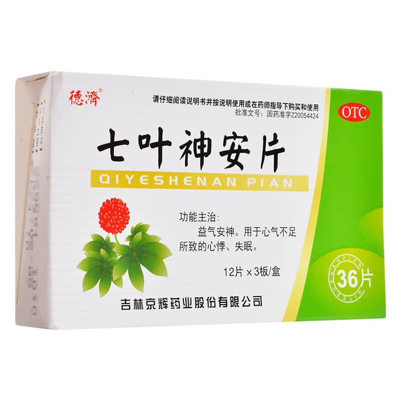 德济 七叶神安片 36片 益气安神用于心气不足所致的心悸失眠 1盒