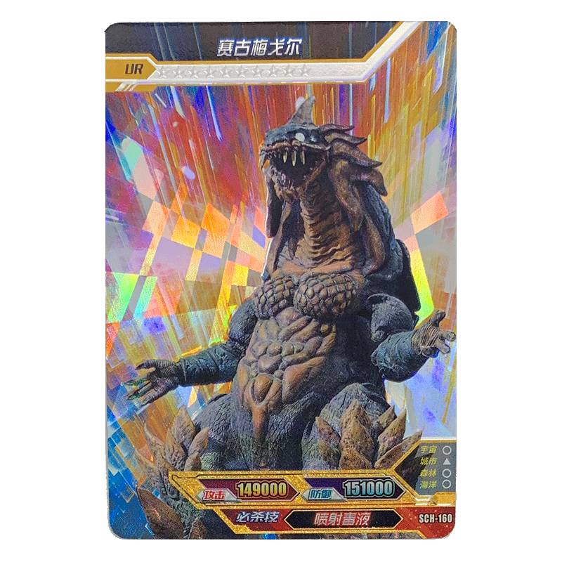 白金卡ur银星卡钻石卡满星收藏荣耀卡牌sch147-164 sch-160赛古梅戈尔