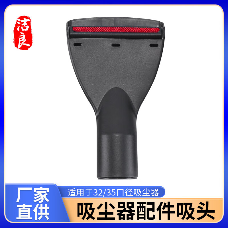 适用美的吸尘器配件吸头刷头地刷大扁嘴沙发吸适用于32/35mm口径