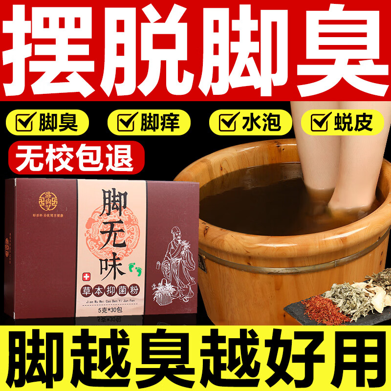 足浴粉价格行情最新报价走势图|足浴粉价格历史