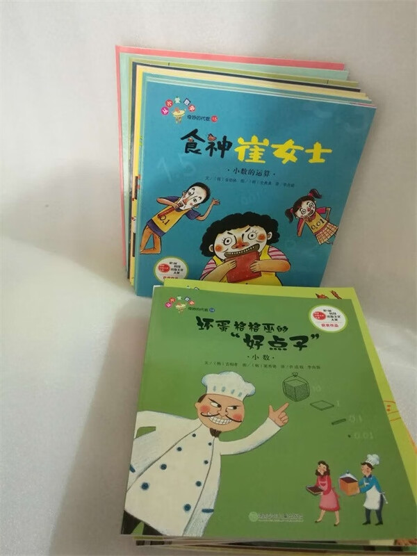 三四五六年级绘本 食神崔女士 坏蛋格格巫的好点子等24本