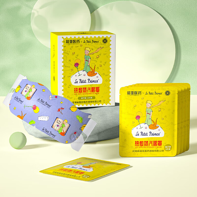 超亚小王子联名蒸汽眼罩遮光睡眠护眼罩眼干眼涩眼睛痒视疲劳舒爽眼罩 41℃恒温+玫瑰香型【10片*1盒】