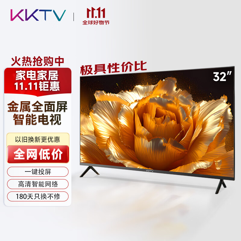 KKTV电视 32英寸 高清智能网络电视 1+8G 卧室家用投屏 超薄全面屏教育游戏液晶平板电视机 JD3201