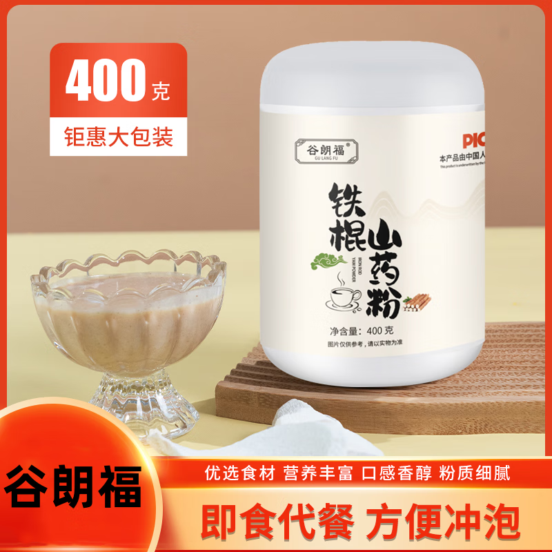 金谷朗谷朗福铁棍山药粉400g/罐 即食代餐 方便冲泡 2罐装