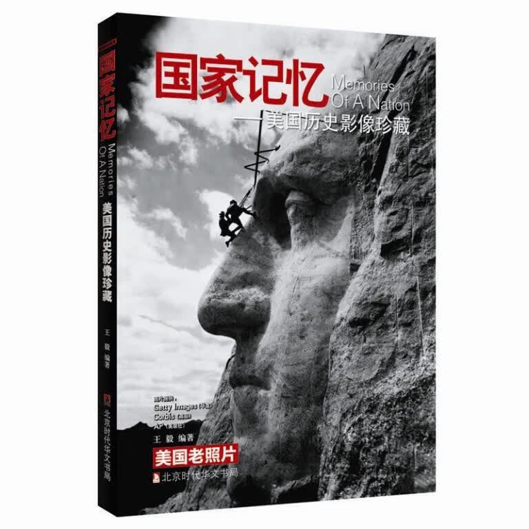 国家记忆:美国历史影像珍藏【正版图书,放心购买】