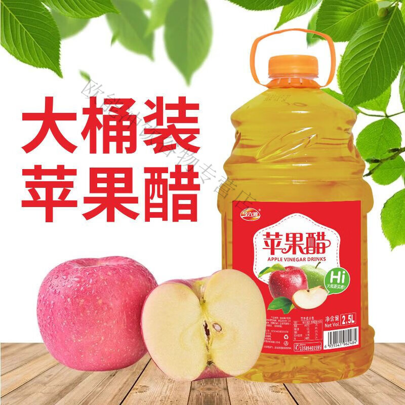 美意颂苹果醋饮料 2.5升 大桶果汁饮料 苹果汁 苹果醋饮料 2.5升苹果醋饮料