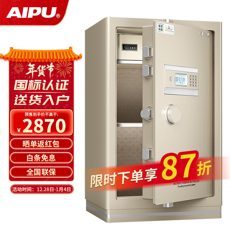 在网上购物怎么查保险柜箱历史价格的|保险柜箱价格历史