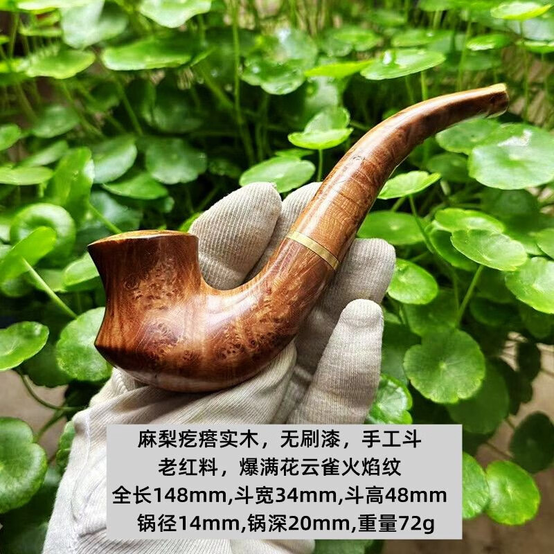 luxfo实木烟斗麻梨疙瘩木烟杆老式旱烟袋锅手工斗过滤嘴可清洗无漆男