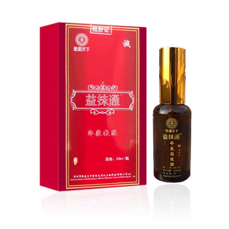 【官方药店】益抹通经通天下 益抹通经通天下通经络肩颈腰膝关节 颈腰