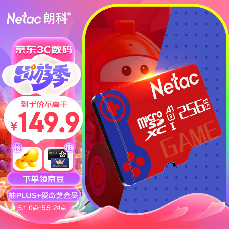 Netac 朗科 256GB TF(MicroSD) 任天堂switch专用NS游戏机高速存储卡