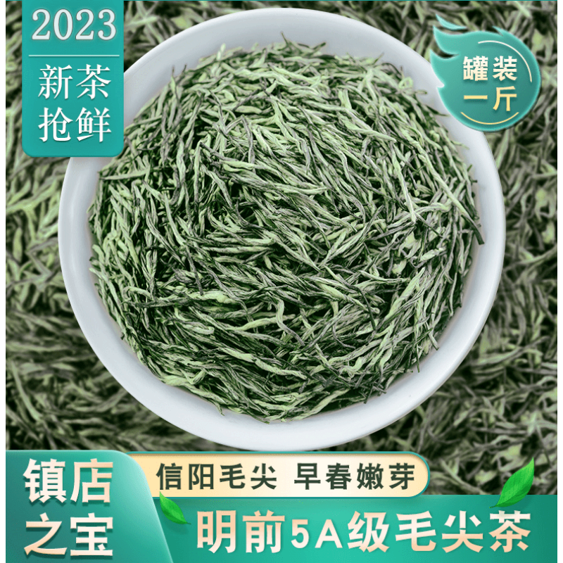 岩亥信阳毛尖2025新茶特级明前毛尖茶5A绿茶初芽头采春茶散装茶叶500g