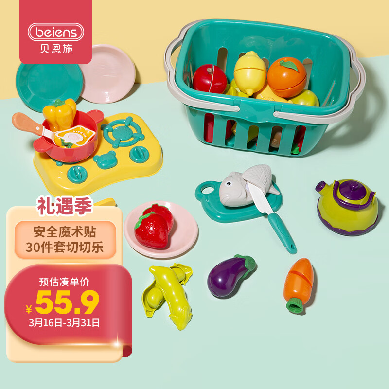 贝恩施水果切切乐切水果玩具儿童厨房做饭果蔬过家家男女孩玩具30件套怎么看?