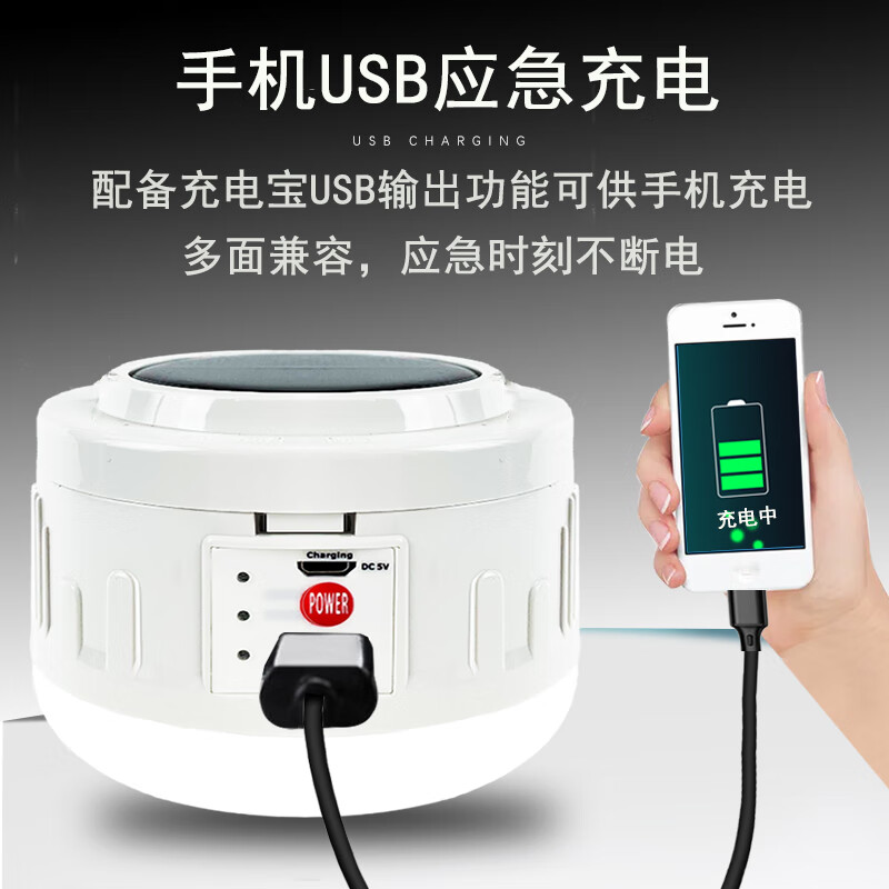 山色 露营充电灯泡LED应急照明灯户外太阳能充电宝夜市地摊营地帐篷灯 60大灯珠/4000ma锂电/亮灯5-10小时